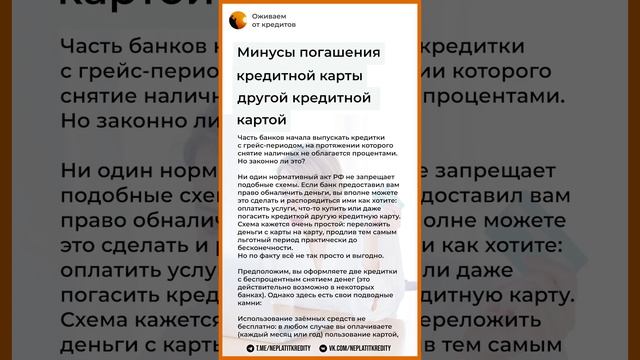 Как правильно погасить кредитную карту #shorts смотреть онлайн