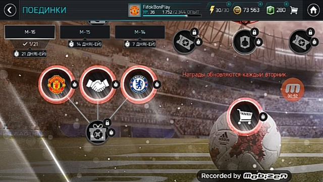ПОЕДИНКИ М-16 ||| МОИ СТАВКИ ||| FIFA 18 MOBILE смотреть онлайн