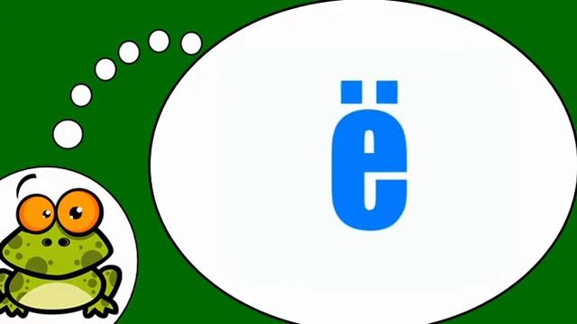 Я учу французский = Акценты на французском языке смотреть онлайн