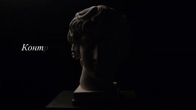 Виды света в фотографии и кино смотреть онлайн