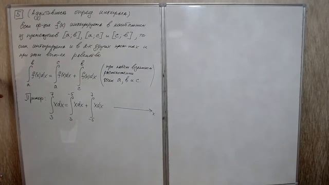 Основные свойства определенного интеграла (часть 4). Высшая математика. смотреть онлайн