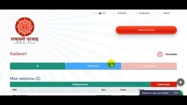Lakshmiflow снимаю доллары + Меркурий вклад в рублях смотреть онлайн