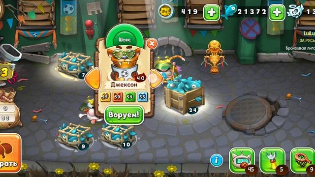 Коты дворовые разборки 40. Стащил чей то сейф смотреть онлайн