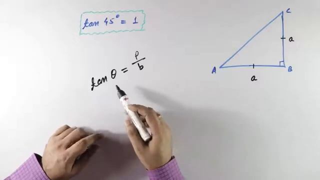 tan 45°=1 (Why & How?) || Trigonometry || How to find the value of tan 45° смотреть онлайн
