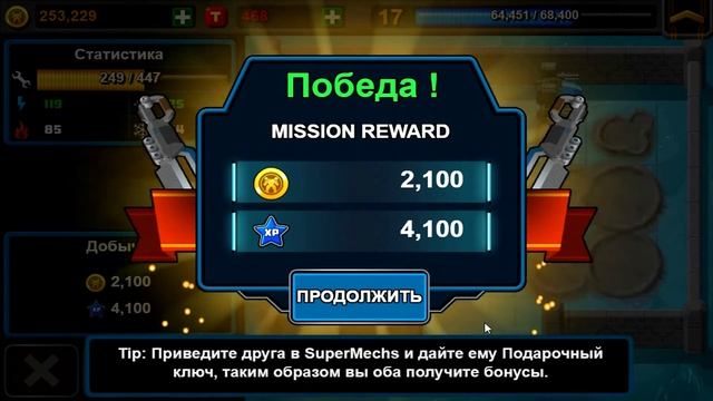 Super Mechs Супер Мехи онлайн Обзор и Прохождение ЛЕДЯНАЯ БЕЗДНА 1-6 и Рейд RAID #9 GAMEPLAY смотреть онлайн