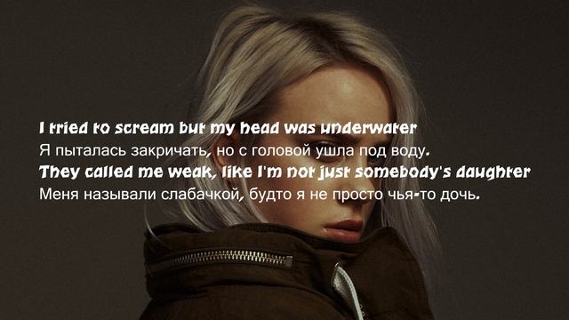 Billie Eilish - everything i wanted (текст+перевод на русский) смотреть онлайн