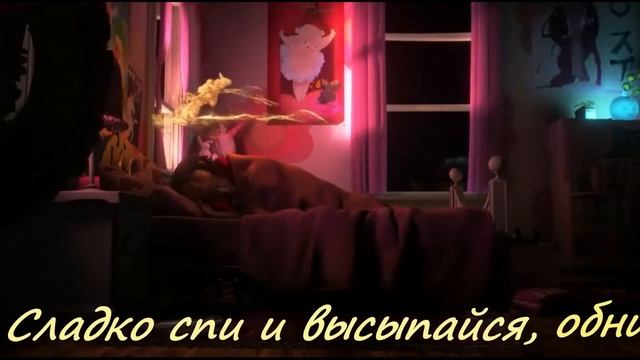 Сладких снов! смотреть онлайн