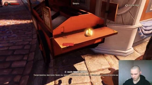 BIOSHOCK INFINITE (ЛЖЕ ПРОРОК) #1 смотреть онлайн