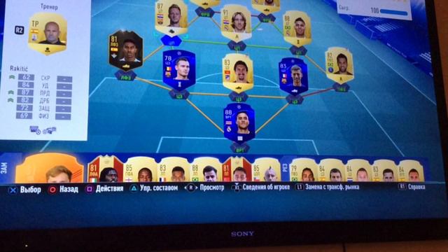 Мой обновлённый состав, которым я буду играть эту Викенд Лигу смотреть онлайн