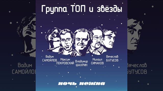 Пока звучит рок-н-ролл (feat. Владимир Шахрин)