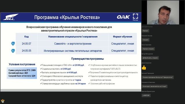 Презентация ПАО Ил