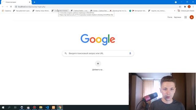 #2 Создание своей темы Wordpress / Установка стартовой темы смотреть онлайн