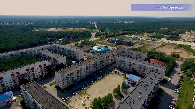 г п Федоровский сегодня смотреть онлайн