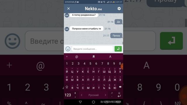 Очень пошлая ПЕРЕПИСКА! Только ради вас!! Ужс....