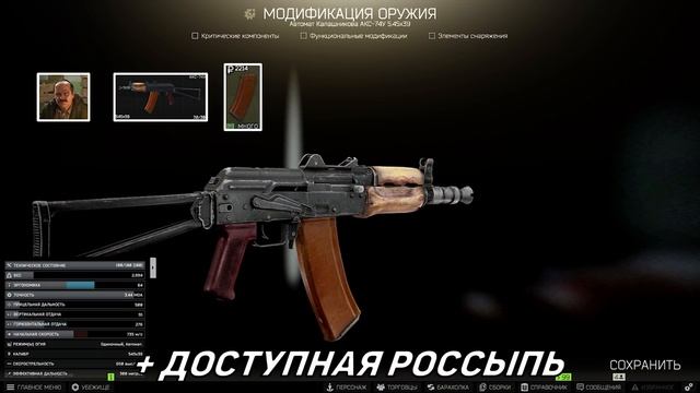 Тарков экипировка без барахолки. Escape From Tarkov гайд смотреть онлайн