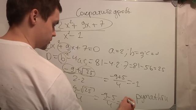 8 класс математика сократите дробь.Репетитор. Урок 4 смотреть онлайн