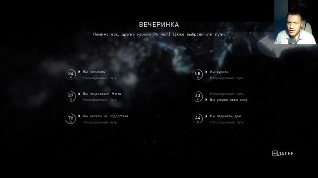 Beyond: Two Souls прохождение#2