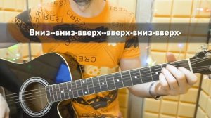 Пикник - КОРОЛЕВСТВО КРИВЫХ. Аккорды (тональность Em) и разбор Песни под гитару