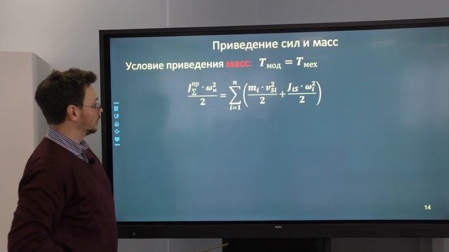Теория механизмов и машин. Лекция: динамические модели механизмов и определение их параметров смотреть онлайн