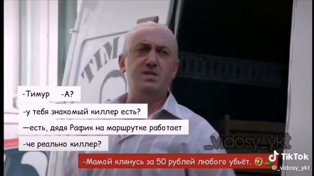 Килер рафик смотреть онлайн