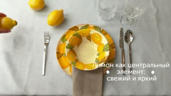 Сервировка стола | Идеи от Westwing. Средиземноморский стиль