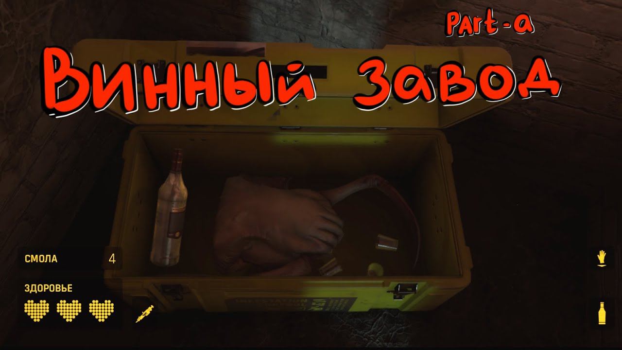 Half-Life: Alyx Русский Дубляж #6-a Вино-водочные похождения