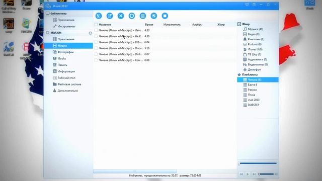 Обзор программы iTools смотреть онлайн