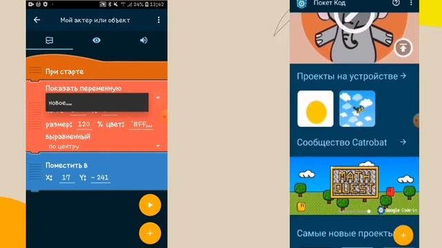 Мултиплеер по Bluetooth В покет код смотреть онлайн
