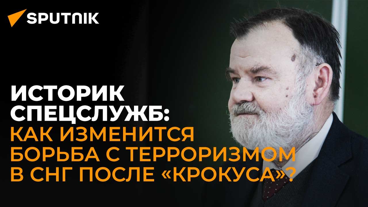 Историк спецслужб Хлобустов рассказал что ждет заказчиков теракта в Крокусе