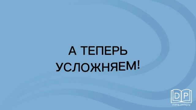 Игра "Определи орфограмму" за 10 секунд. Нейрорусский. Разминка на уроке. Развитие внимания. смотреть онлайн