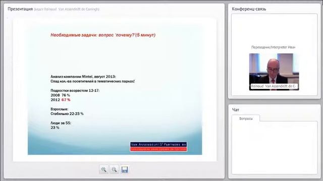 Рейнод Ван Асседельф де Конинг МАРКЕТИНГОВЫЕ АСПЕКТЫ ПРОДВИЖЕНИЯ ТЕМАТИЧЕСКИХ ПАРКОВ смотреть онлайн