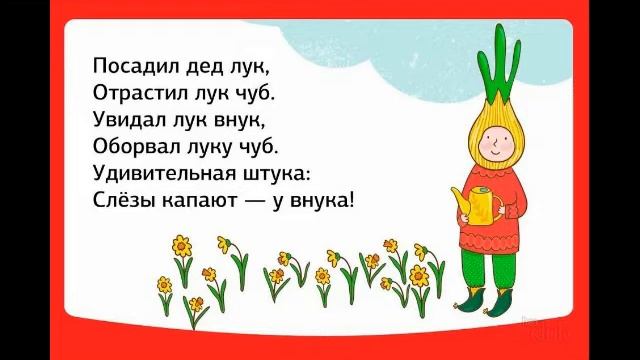 Речевая разминка смотреть онлайн