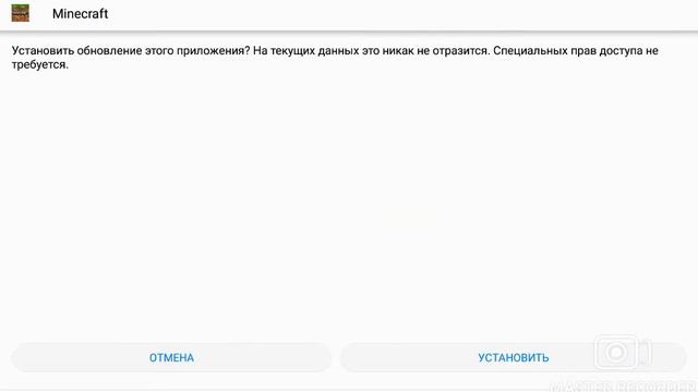 Как скачать версию Minecraft 1.14.60 смотреть онлайн