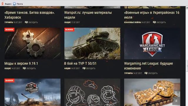 Как скачать WoT тест сервер смотреть онлайн