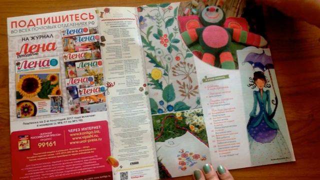 Обзор журналов burda вышивка крестиком июнь 2017, Лена рукоделие 7/2017, 6/2017 смотреть онлайн