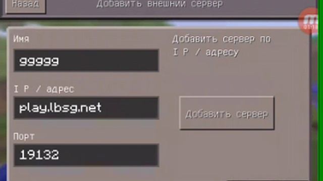 Как на писать в майнкрафте сетевую игру