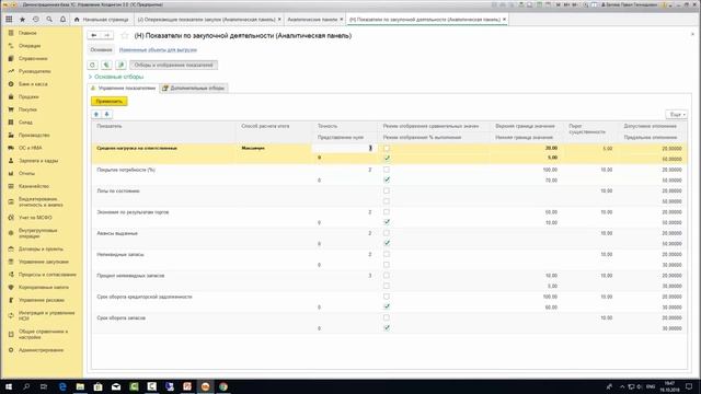 Бизнес-анализ 3.0 смотреть онлайн