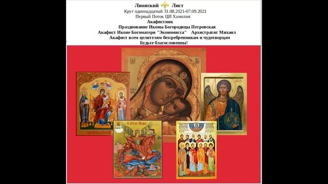 Акафист всем Святым , в земле Русской просиявшим. смотреть онлайн