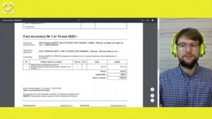 Оплата кодов маркировки и закрывающие документы в системе маркировки