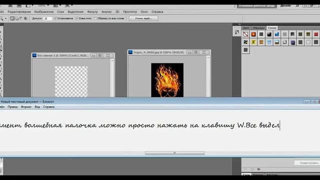 Делаем прозрачный фон у картинки! смотреть онлайн