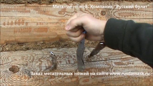 Метание ножей. Тестирование метательных ножей. Отзыв "Русский булат" смотреть онлайн
