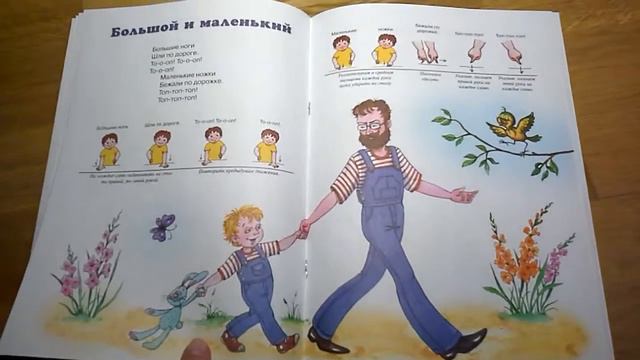 Букварь для малышей смотреть онлайн