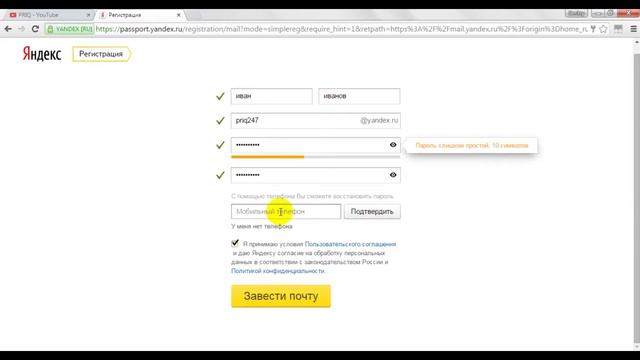 Как создать ЯНДЕКС почту смотреть онлайн