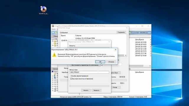 Запись ISO образа на флешку с UltraISO смотреть онлайн
