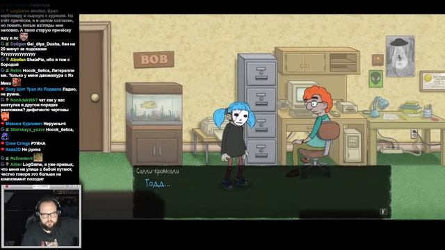 Бэбэй в Sally Face (14.07.2023) смотреть онлайн