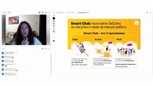 Подарки по промоушенам от ТианДе смотреть онлайн