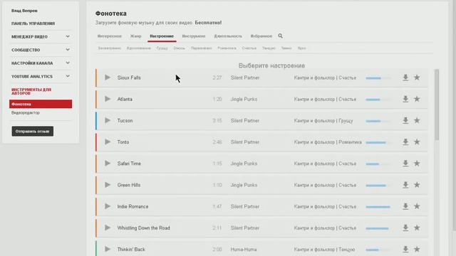 Где найти аудиозаписи в YouTube ,и как скачать. смотреть онлайн