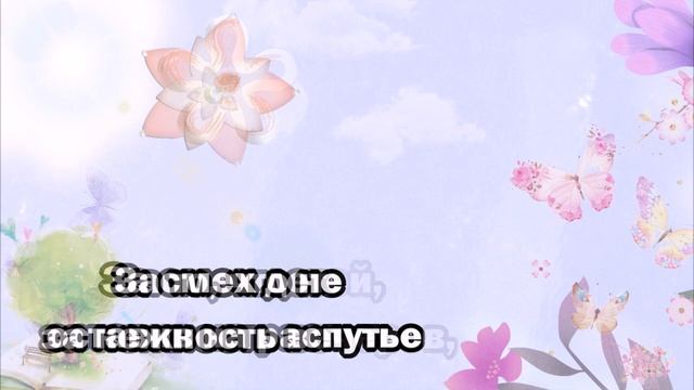 Спасибо, Ж И З Н Ь за то, что я живу!!! смотреть онлайн