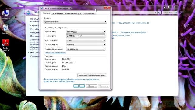 Как поменять (изменить) язык системы windows7.Как сменить язык интерфейса Windows 7. смотреть онлайн
