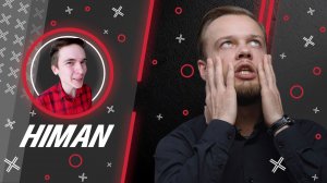 Антиблогер || @HiMan 